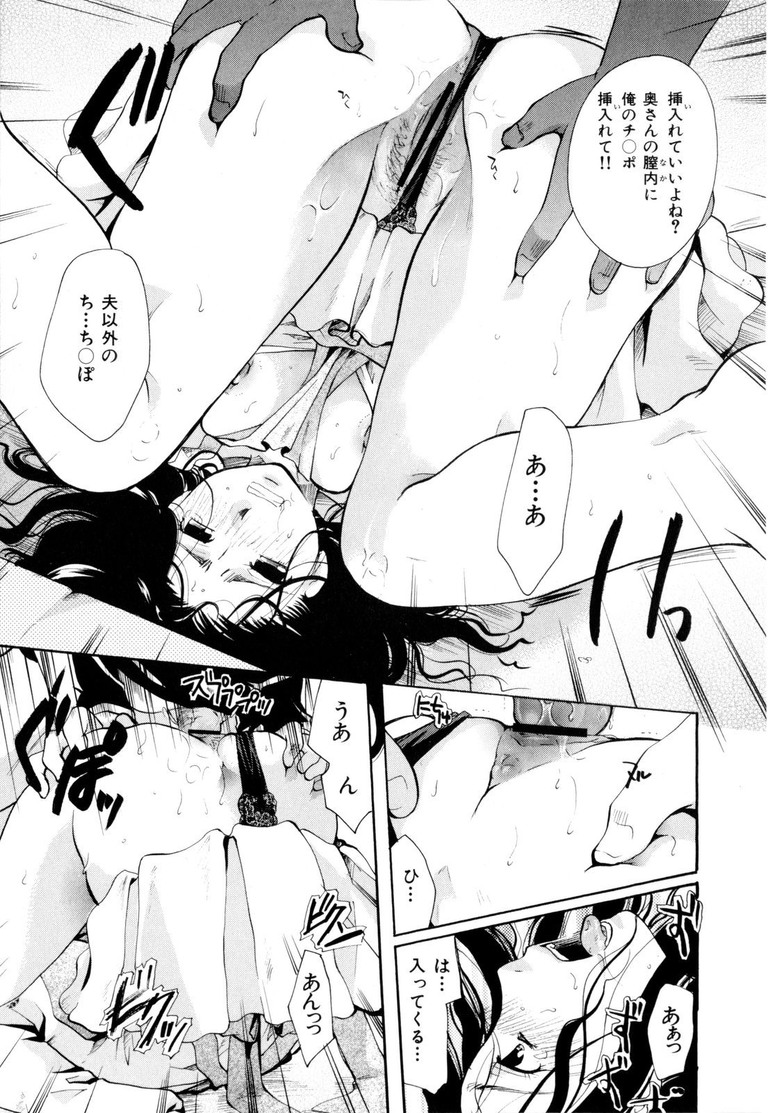 [いとうえい] その唇で囁いて