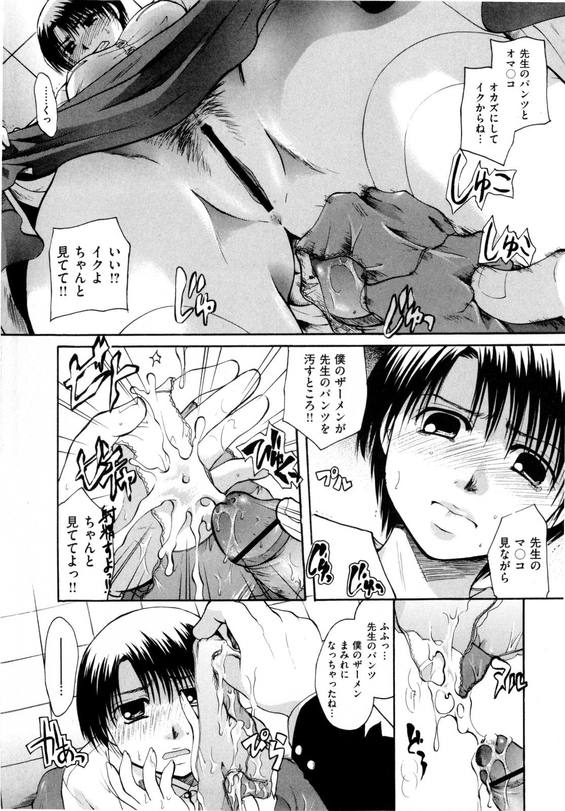 [いとうえい] その唇で囁いて