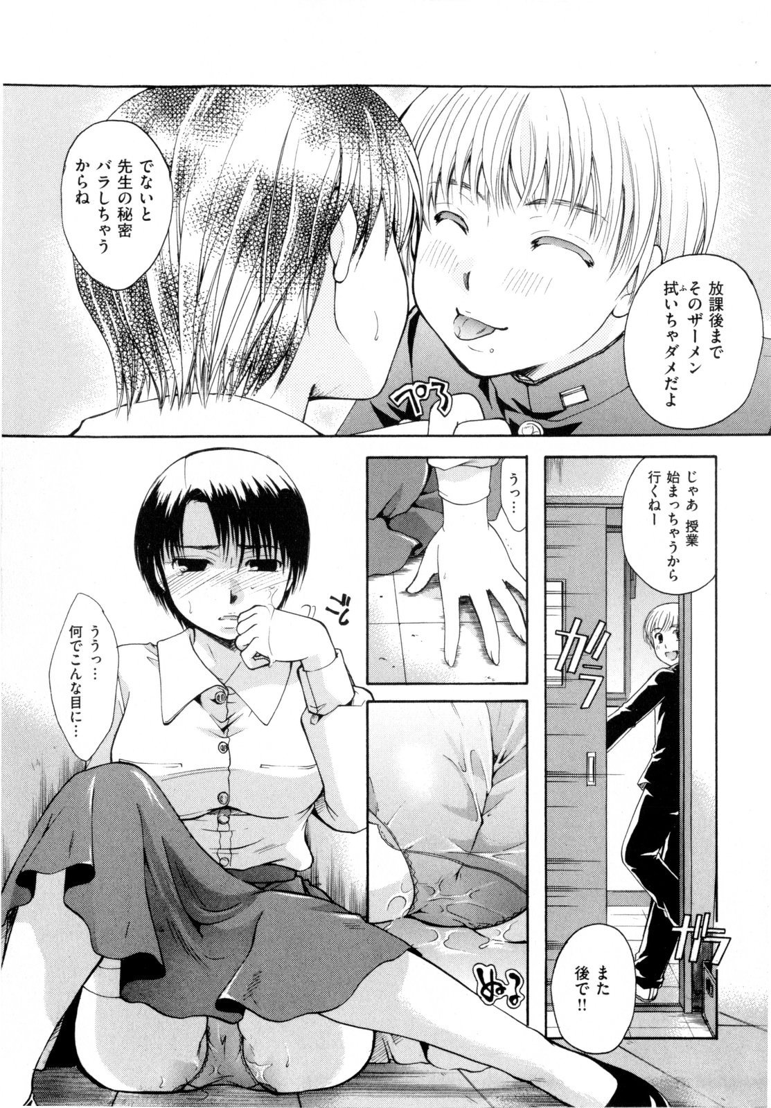 [いとうえい] その唇で囁いて