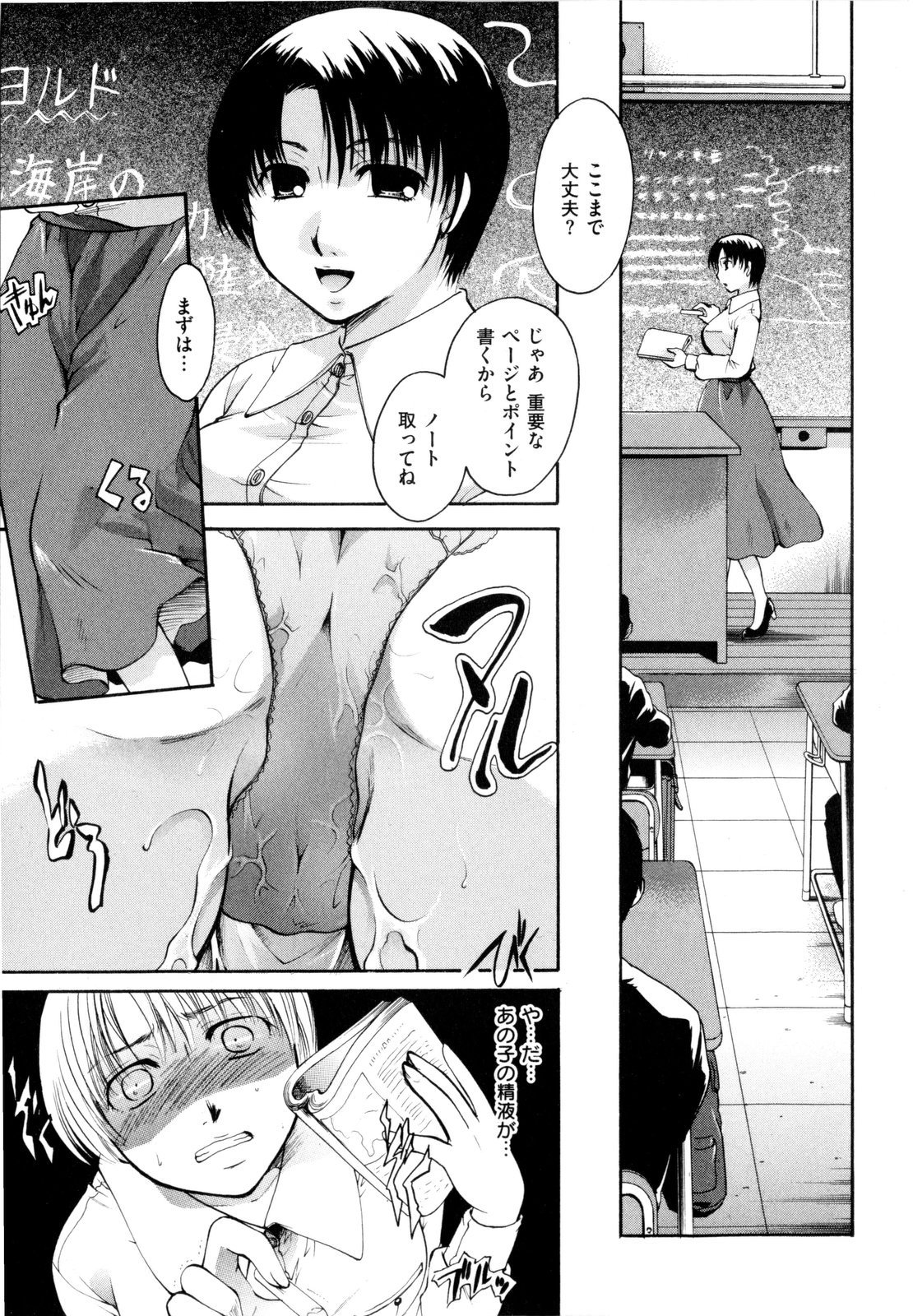 [いとうえい] その唇で囁いて
