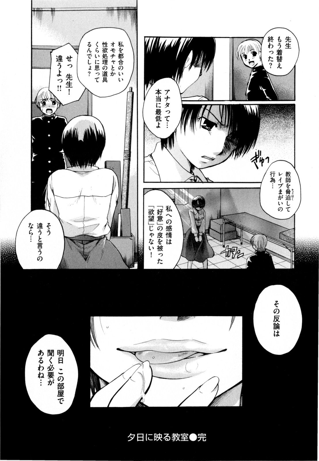 [いとうえい] その唇で囁いて
