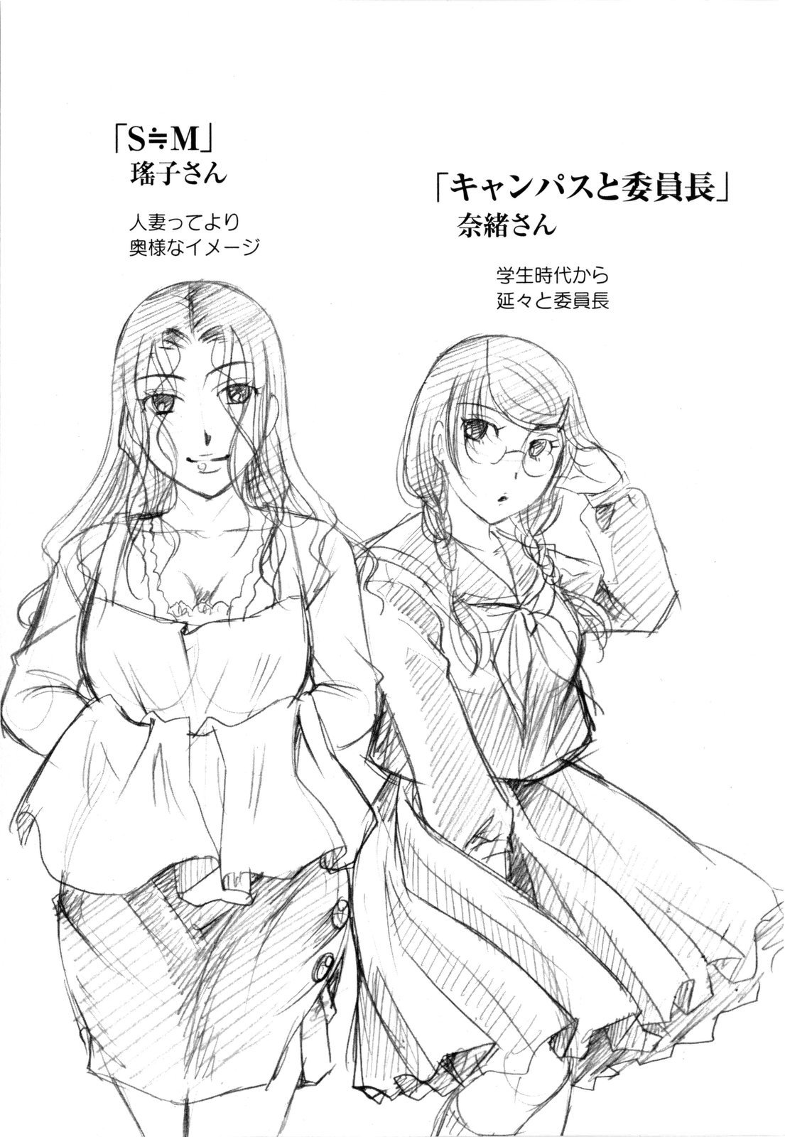 [いとうえい] その唇で囁いて