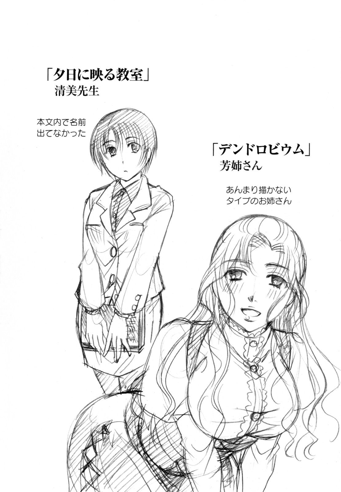 [いとうえい] その唇で囁いて