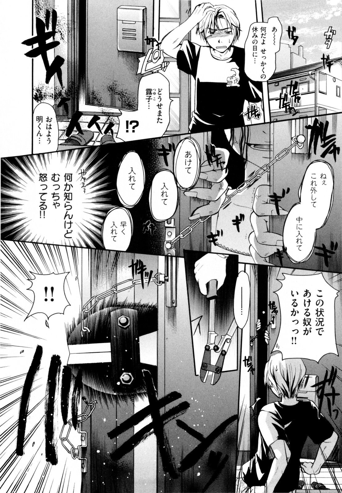 [いとうえい] その唇で囁いて