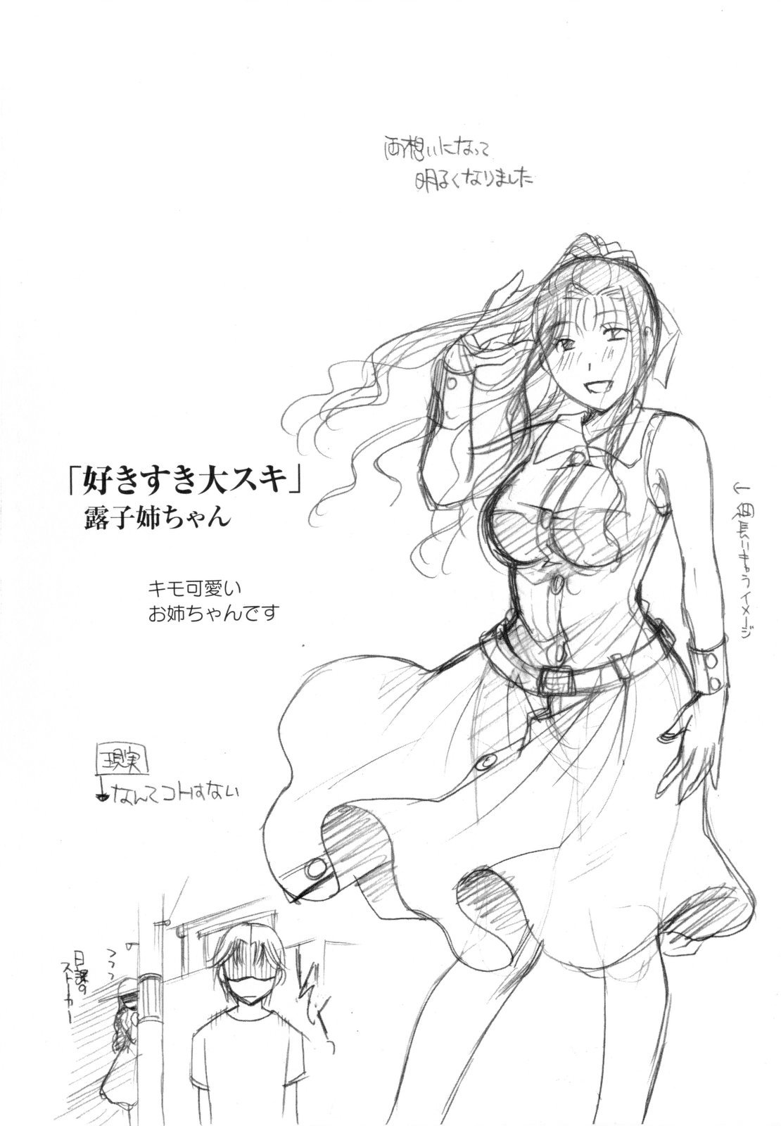 [いとうえい] その唇で囁いて