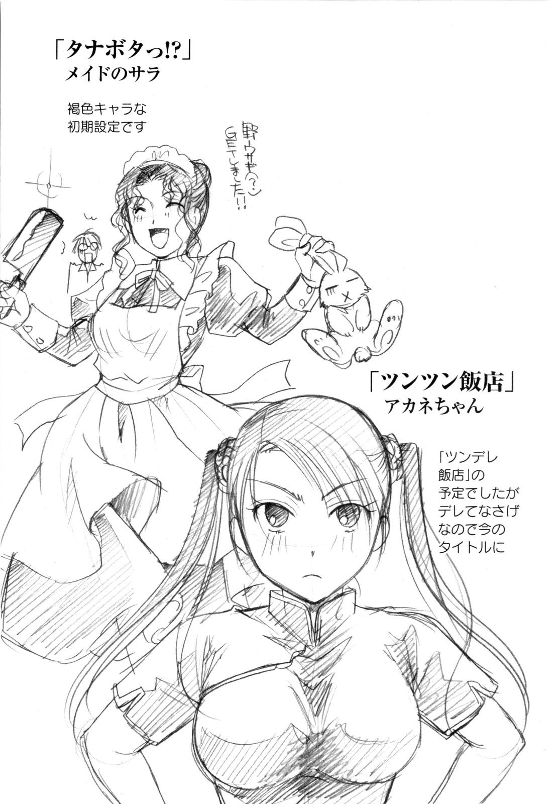 [いとうえい] その唇で囁いて