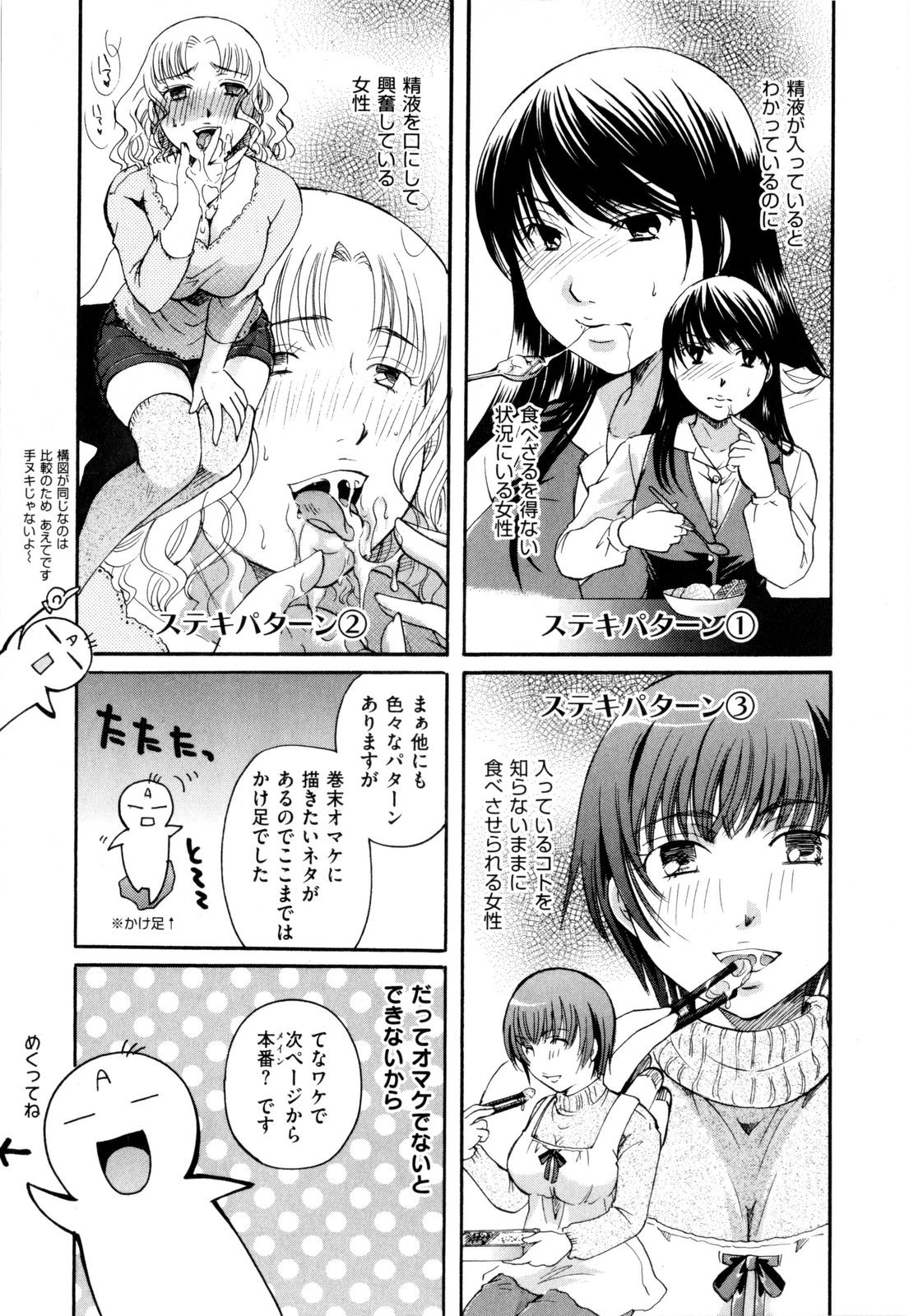 [いとうえい] その唇で囁いて