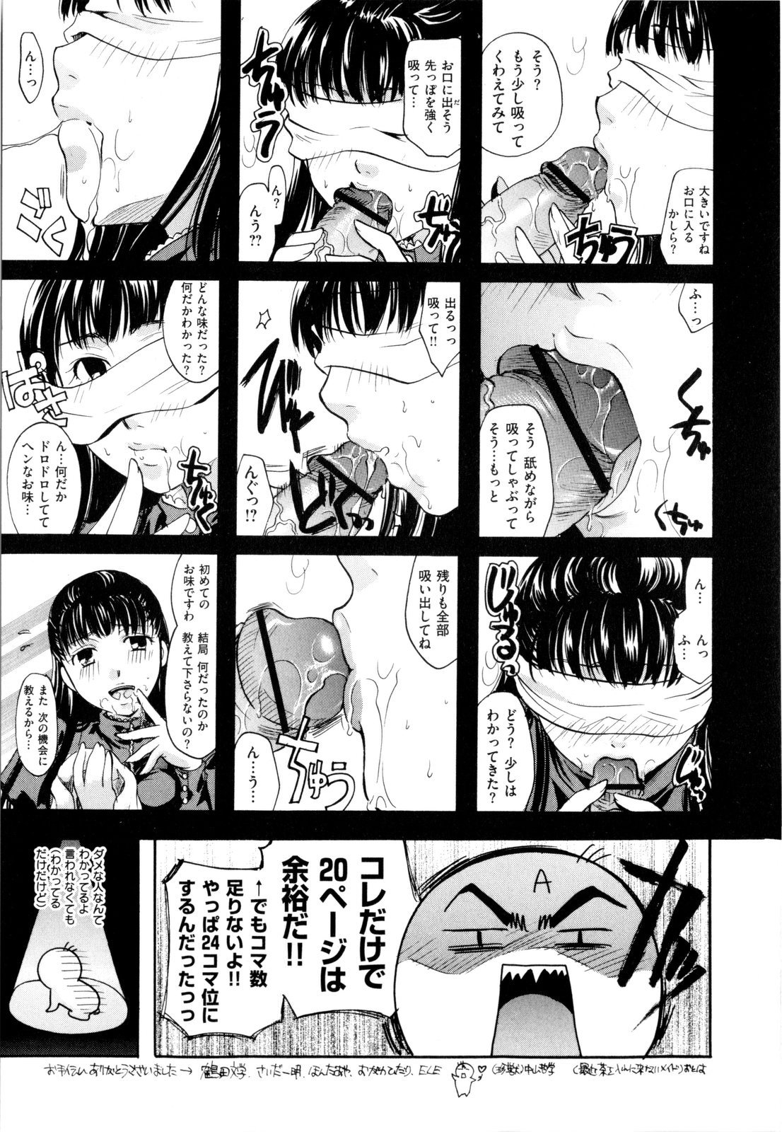 [いとうえい] その唇で囁いて