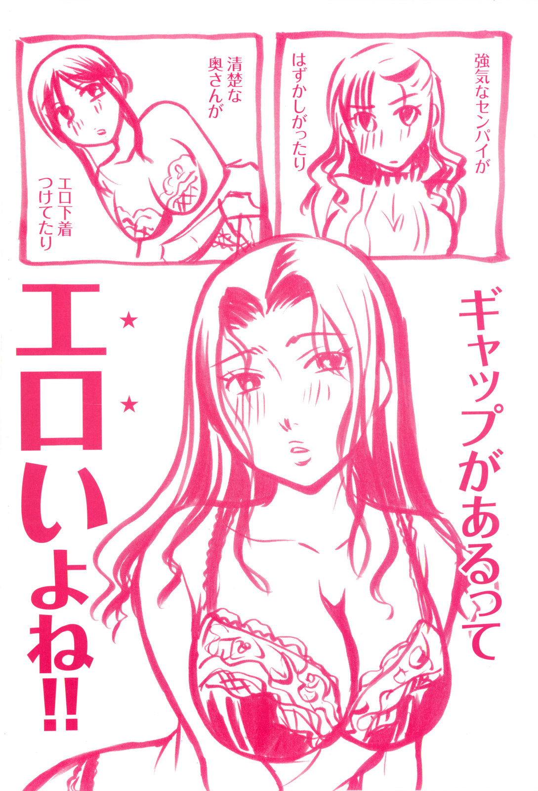 [いとうえい] その唇で囁いて