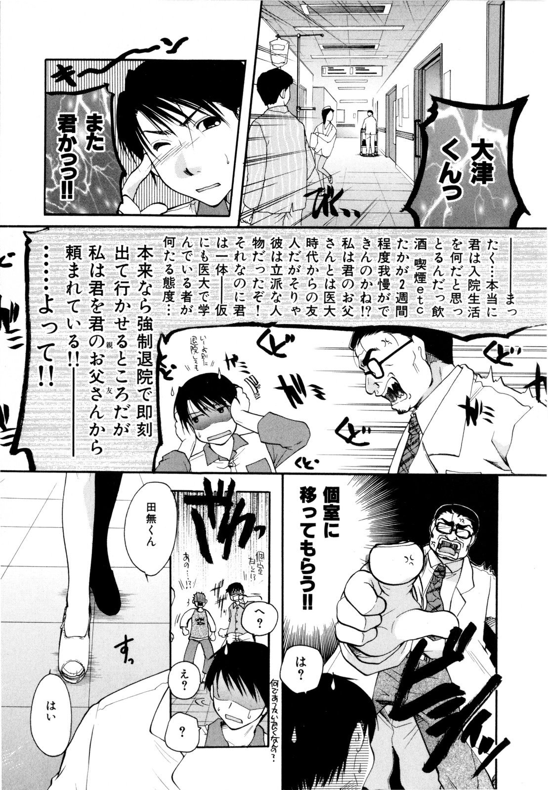 [いとうえい] その唇で囁いて