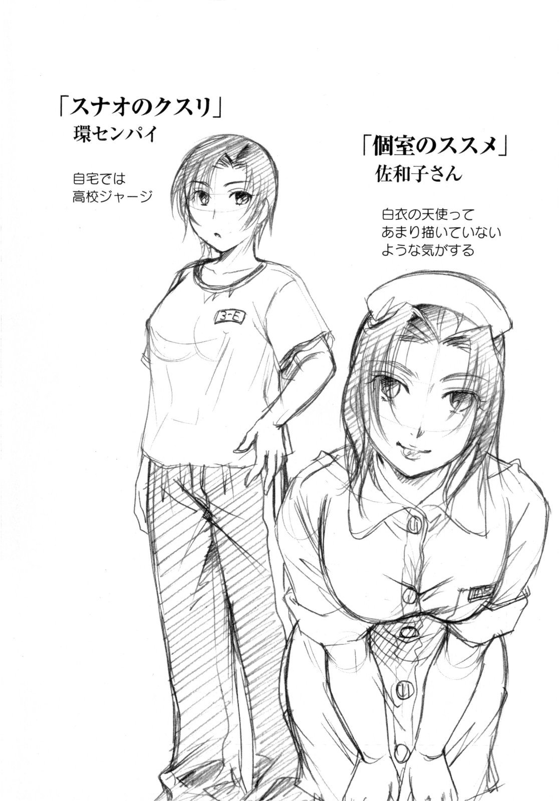 [いとうえい] その唇で囁いて