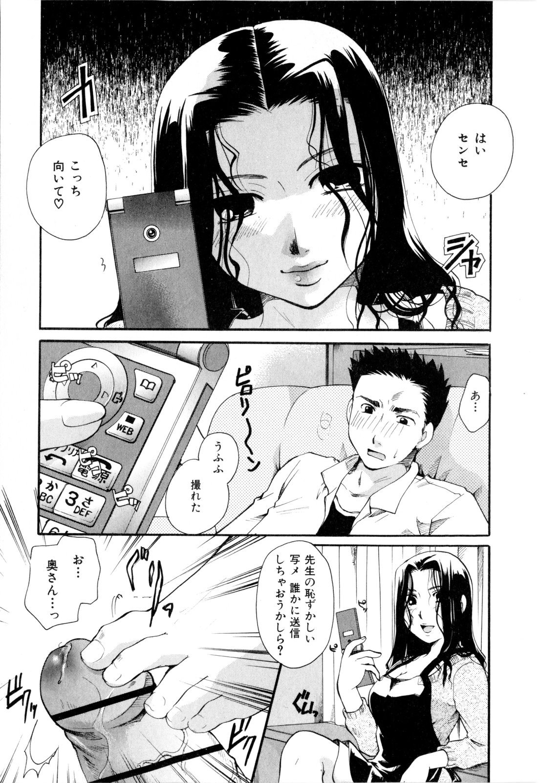 [いとうえい] その唇で囁いて