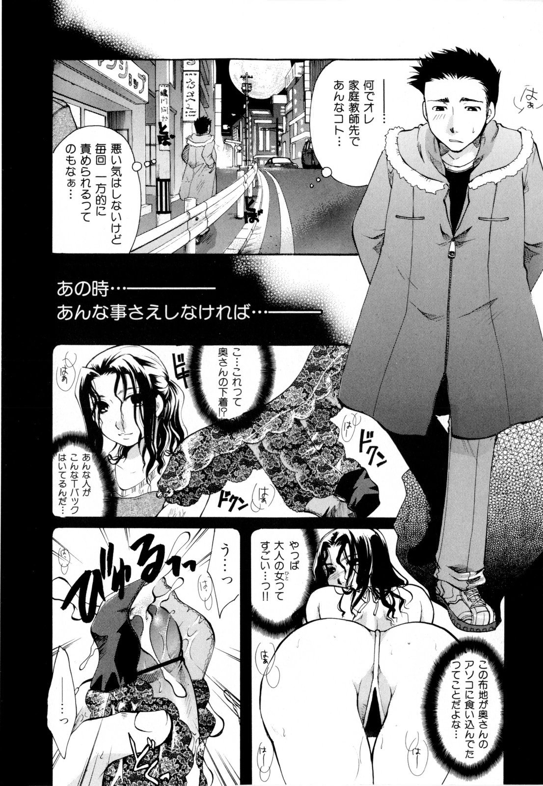 [いとうえい] その唇で囁いて