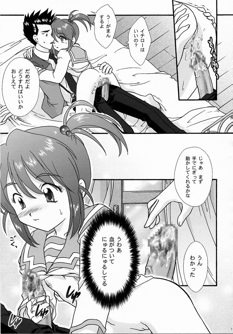 [TSK (風雅うつら)] まいひめ ～華恋～ 五 巴里より。 (サクラ大戦)