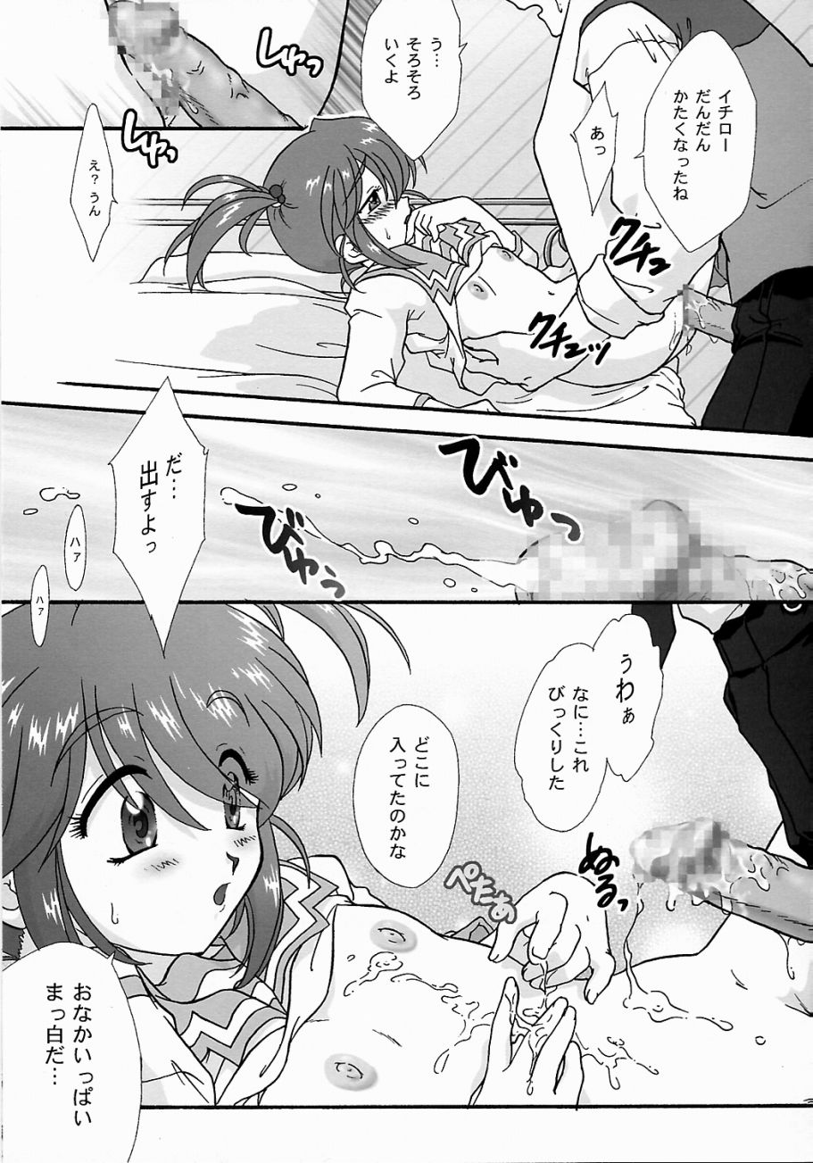 [TSK (風雅うつら)] まいひめ ～華恋～ 五 巴里より。 (サクラ大戦)