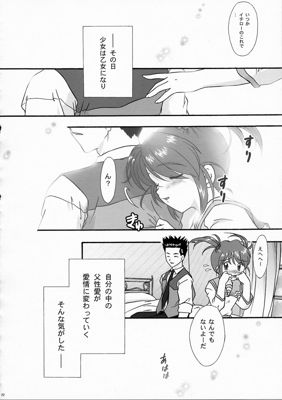 [TSK (風雅うつら)] まいひめ ～華恋～ 五 巴里より。 (サクラ大戦)