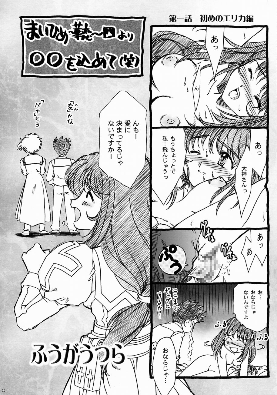 [TSK (風雅うつら)] まいひめ ～華恋～ 五 巴里より。 (サクラ大戦)