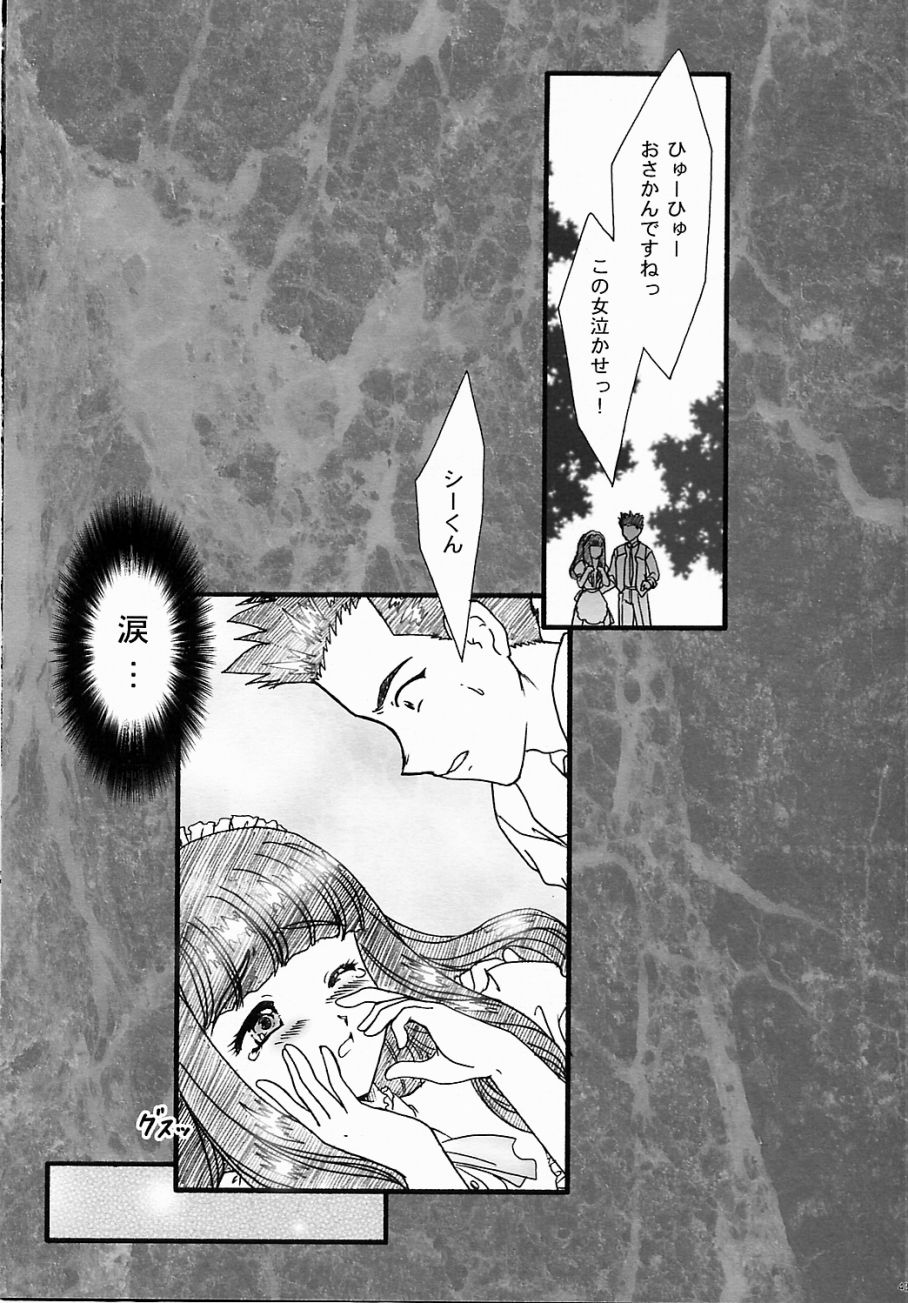[TSK (風雅うつら)] まいひめ ～華恋～ 五 巴里より。 (サクラ大戦)