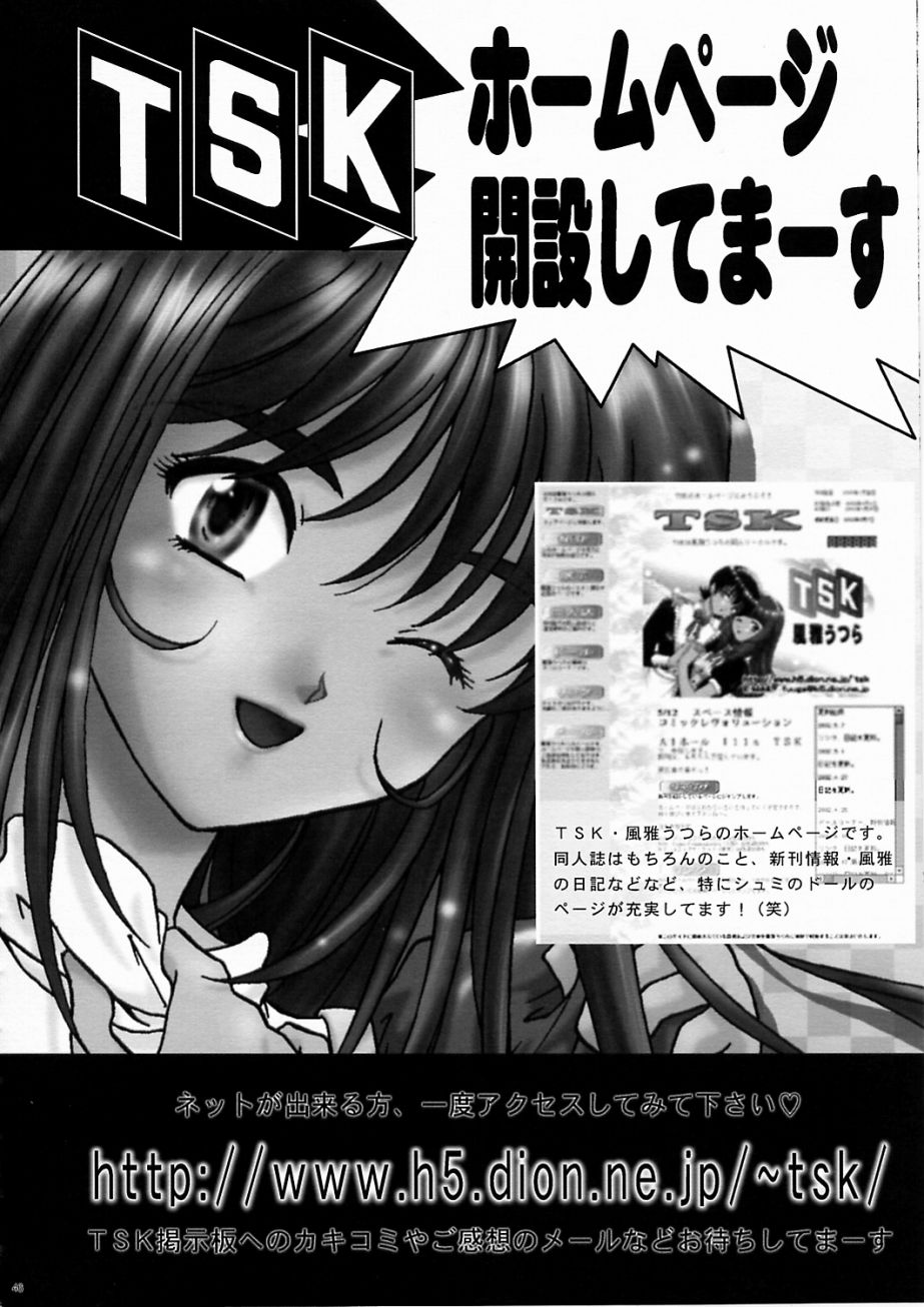 [TSK (風雅うつら)] まいひめ ～華恋～ 五 巴里より。 (サクラ大戦)