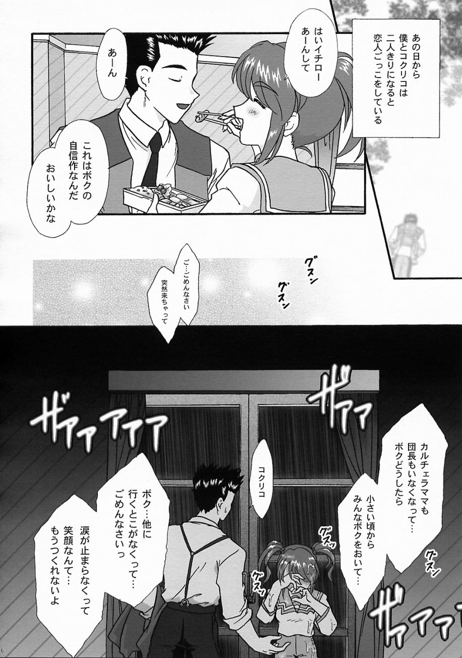 [TSK (風雅うつら)] まいひめ ～華恋～ 五 巴里より。 (サクラ大戦)