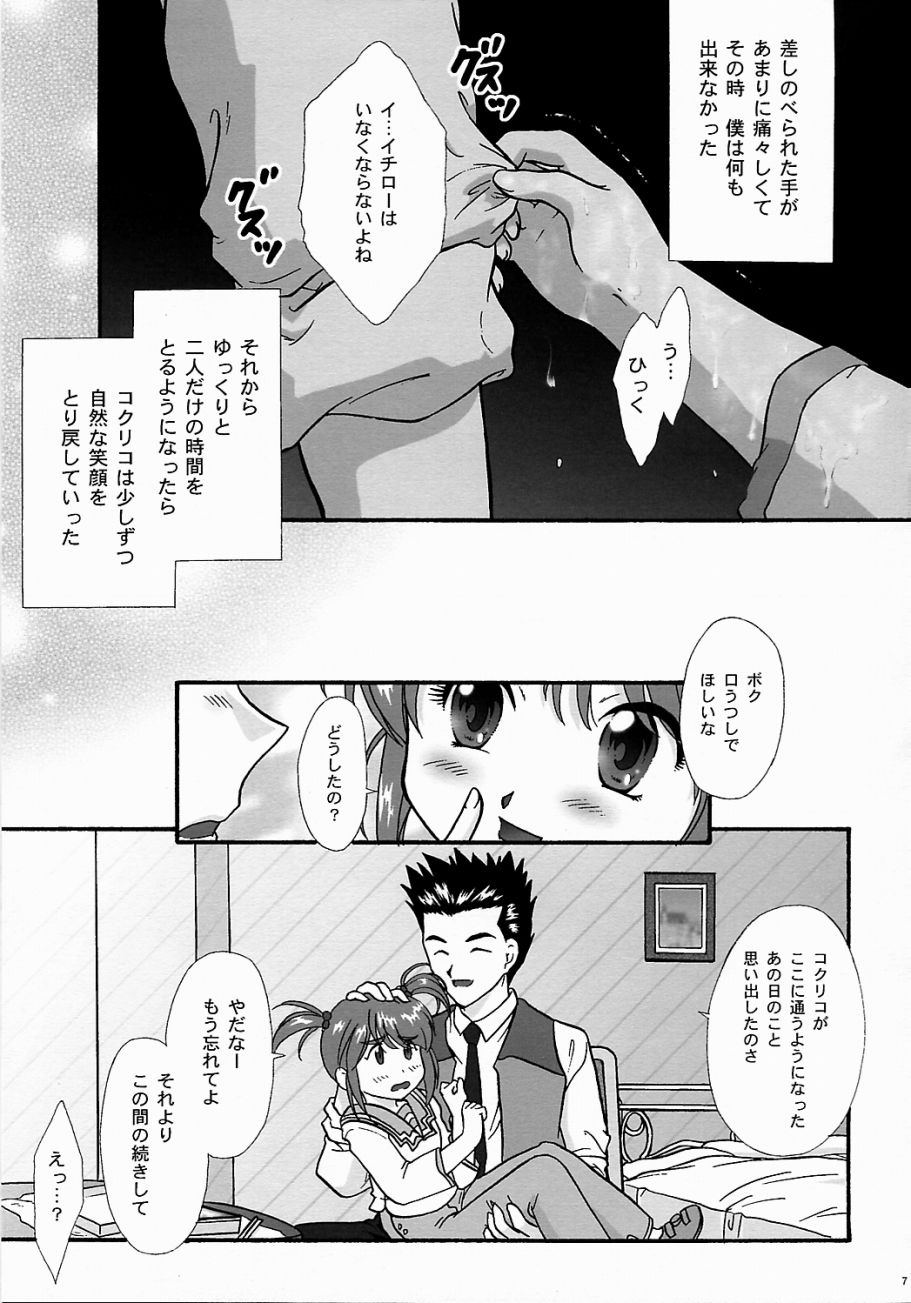 [TSK (風雅うつら)] まいひめ ～華恋～ 五 巴里より。 (サクラ大戦)
