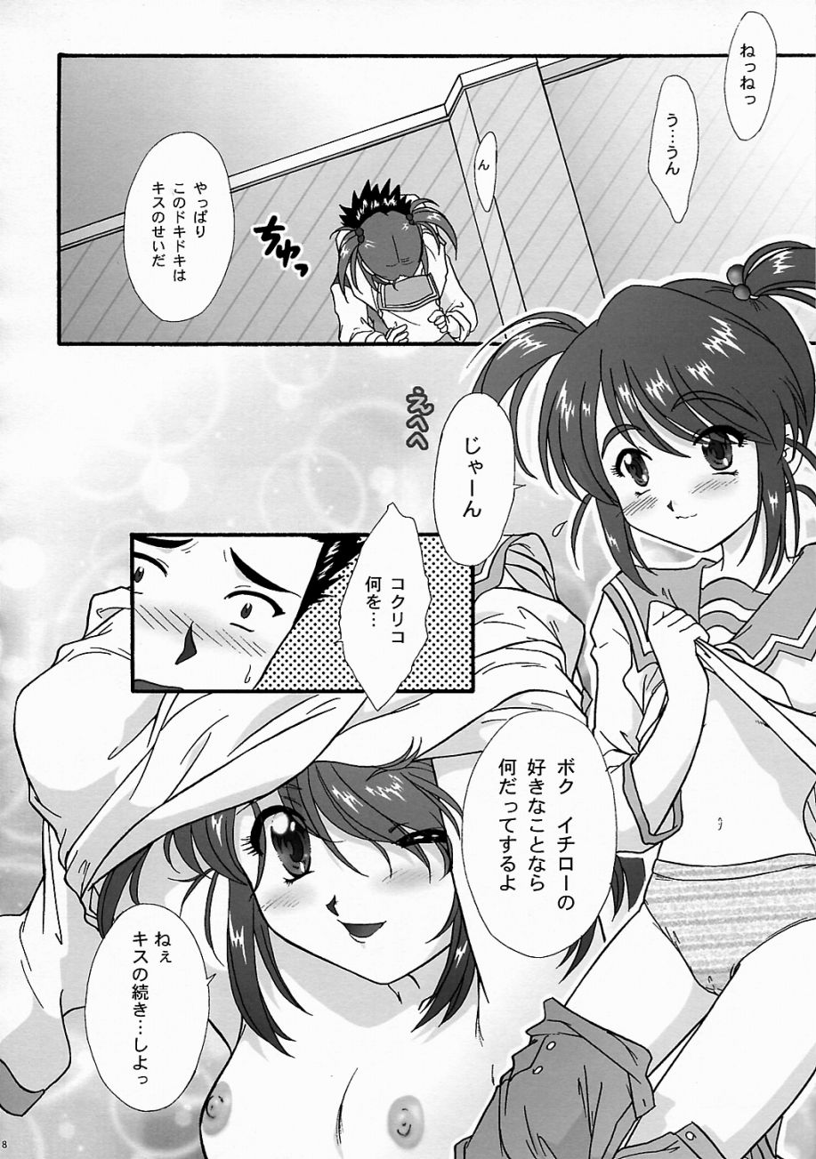 [TSK (風雅うつら)] まいひめ ～華恋～ 五 巴里より。 (サクラ大戦)