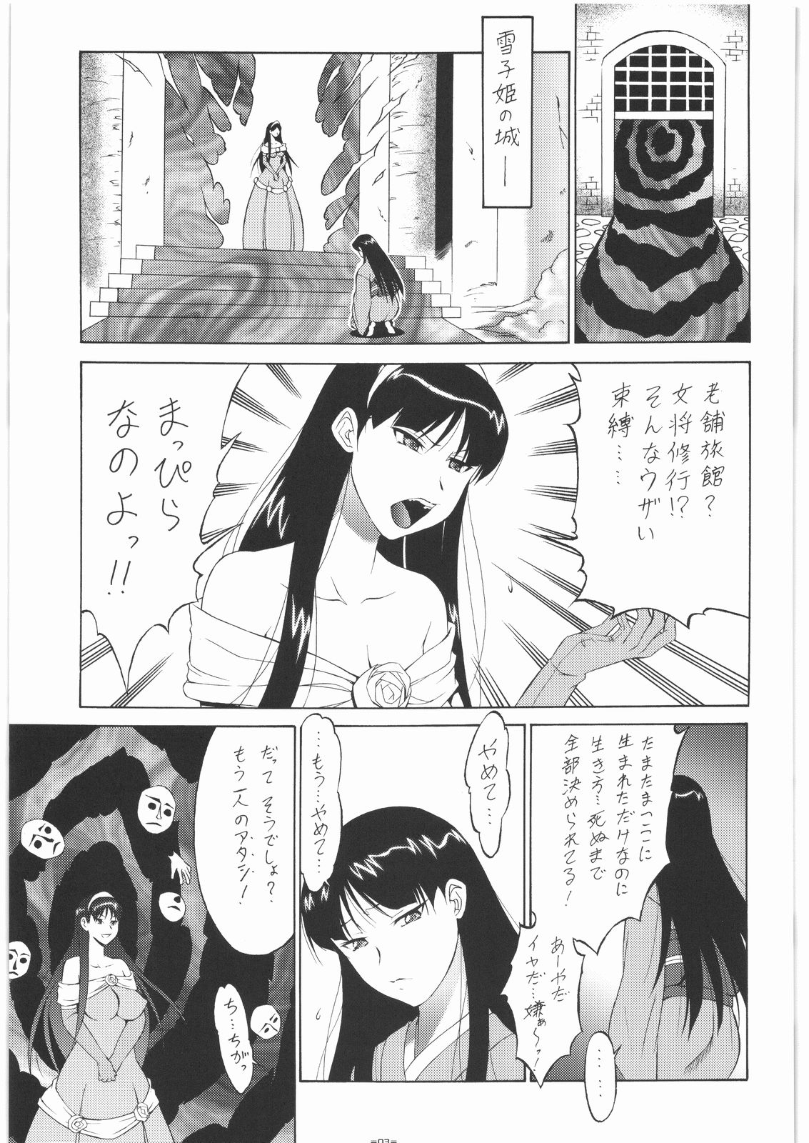 [釣りキチ同盟] P4 4P (ペルソナ4)