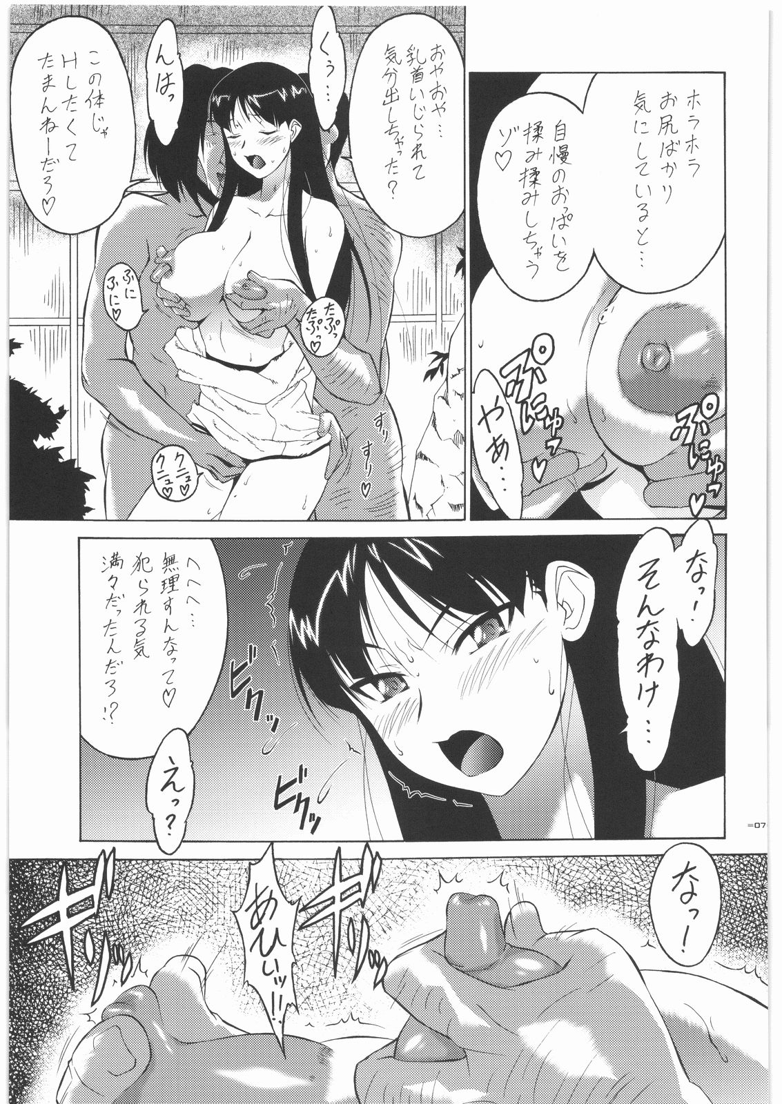 [釣りキチ同盟] P4 4P (ペルソナ4)