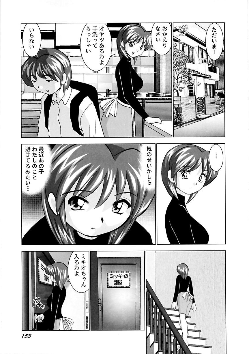 [おかもとふじお] ミクの乱交日記