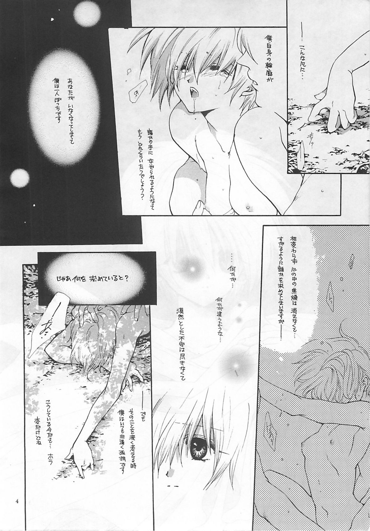 [爆撃モンキース (犬神尚雪)] NOT DEAD LUNA (ヴァンパイアセイヴァー)