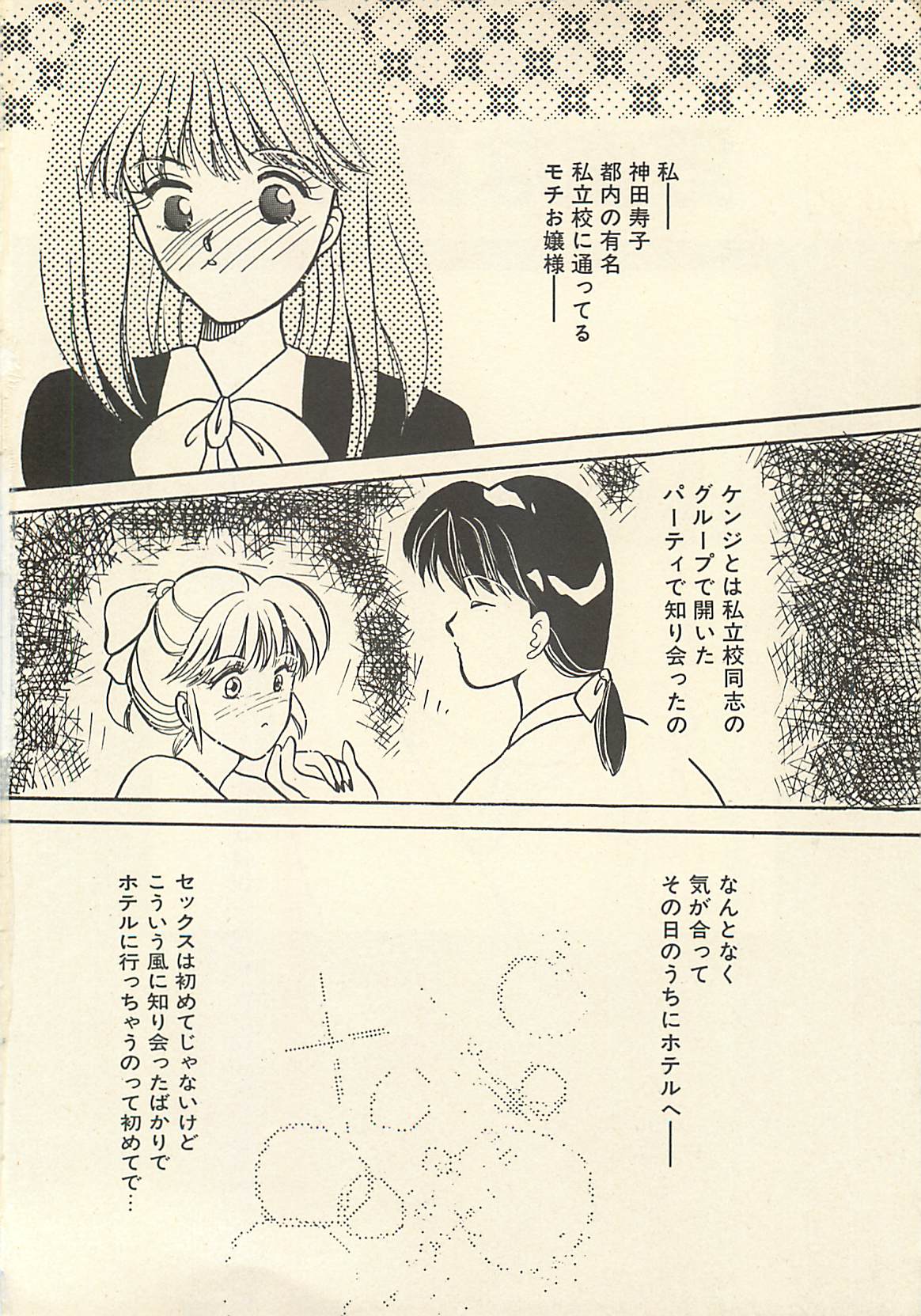 [ますやまけい] 野蛮な憂鬱