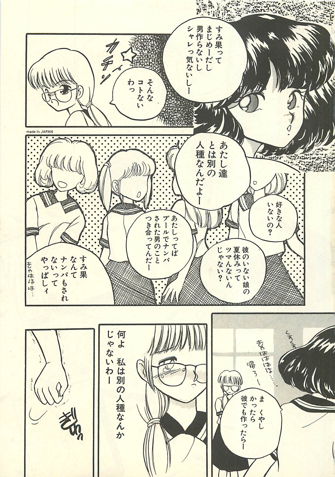 [ますやまけい] 野蛮な憂鬱