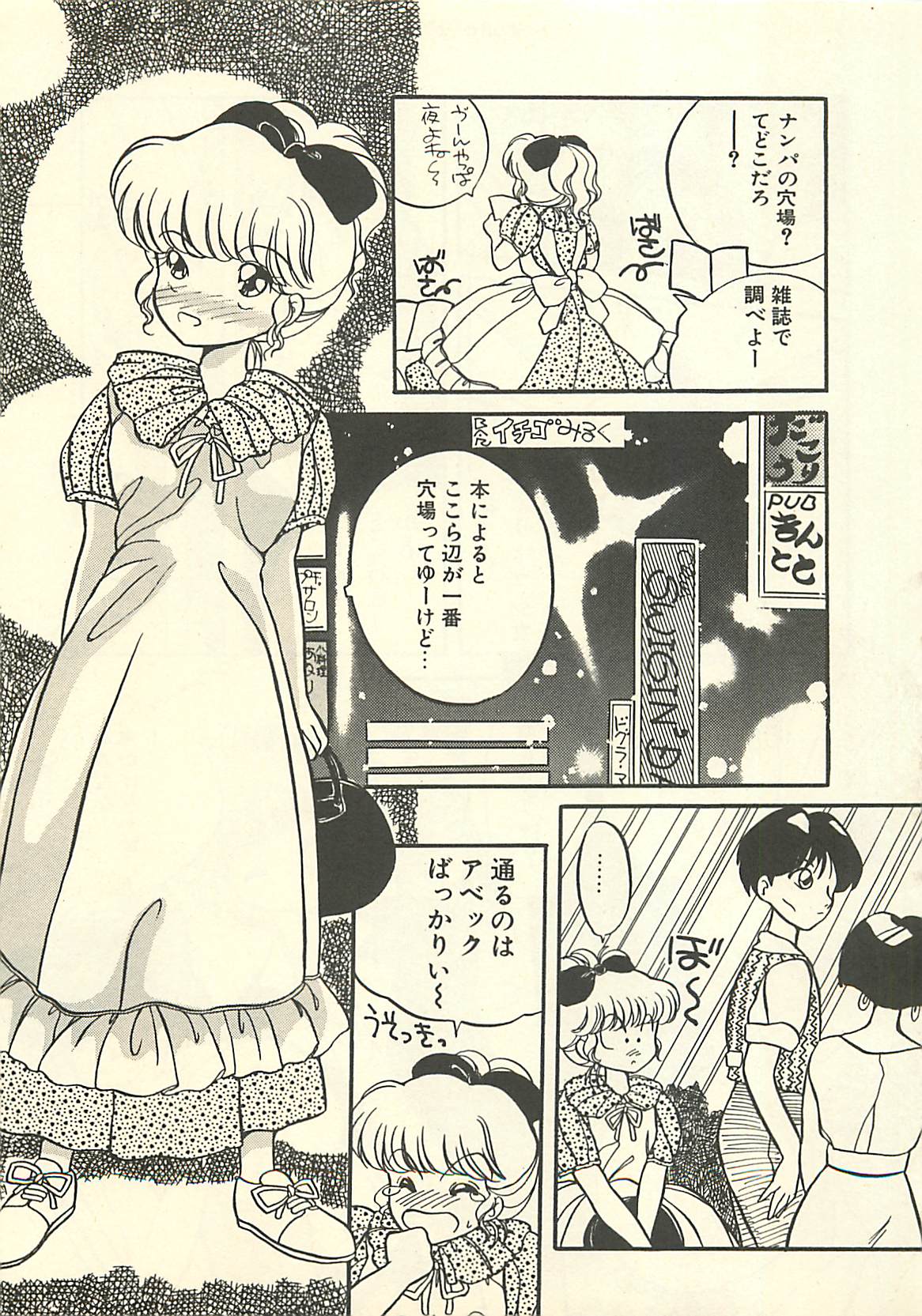 [ますやまけい] 野蛮な憂鬱