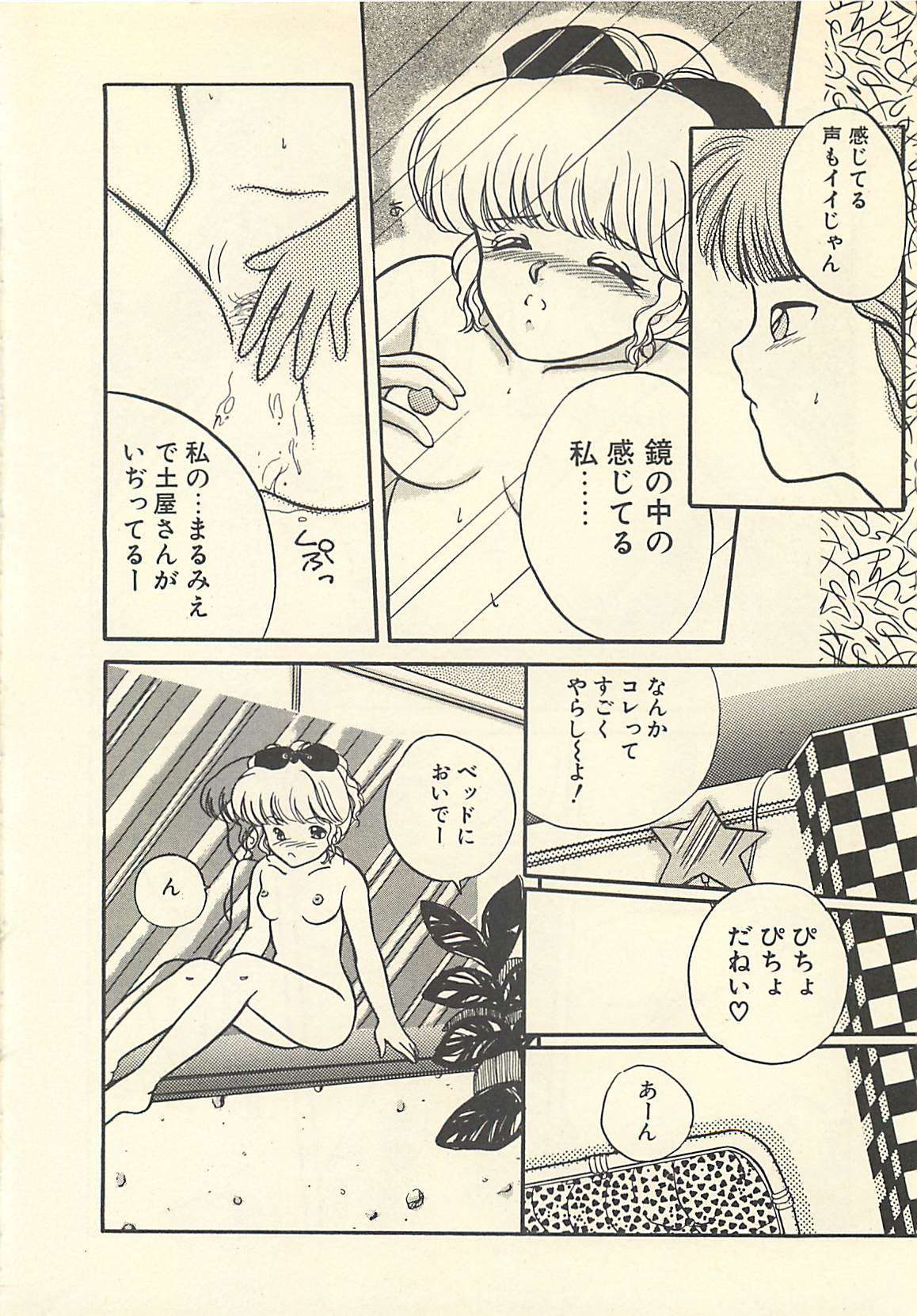 [ますやまけい] 野蛮な憂鬱