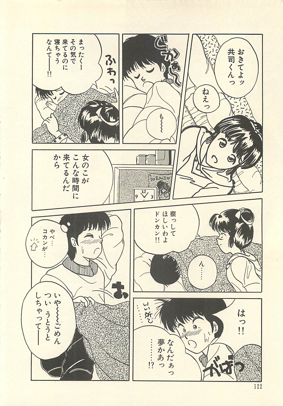 [ますやまけい] 野蛮な憂鬱