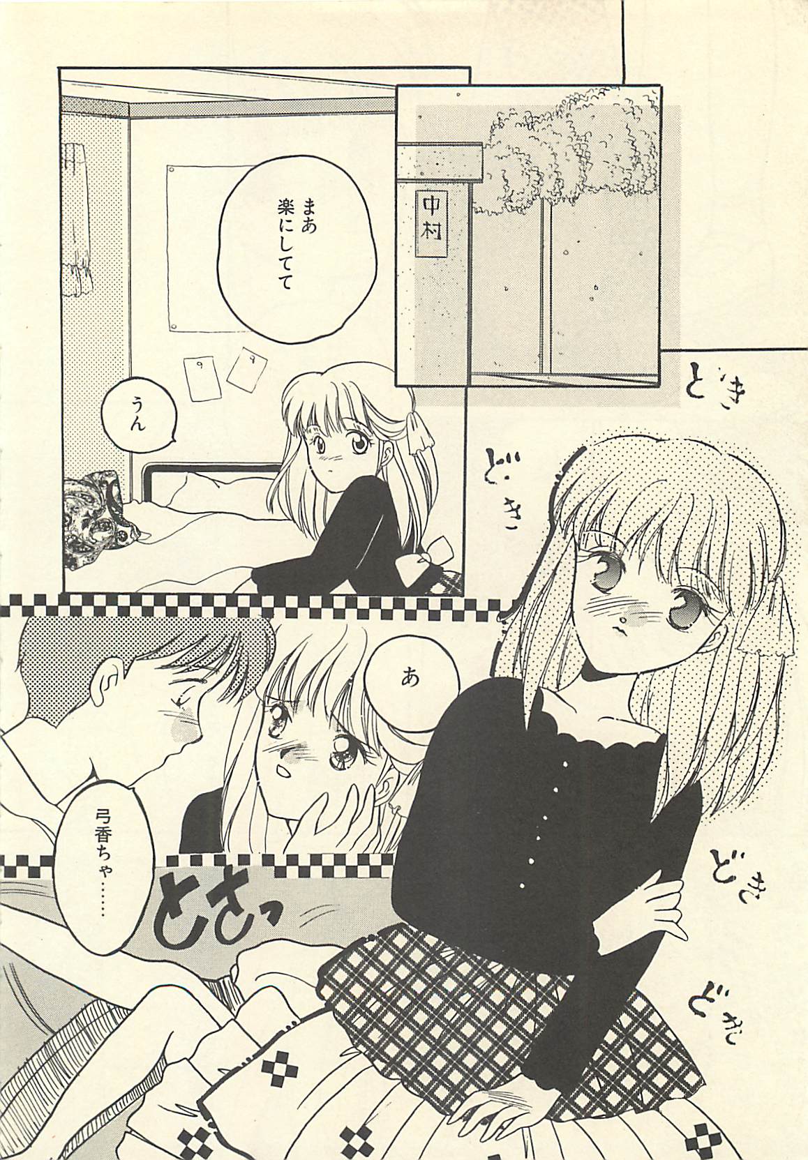 [ますやまけい] 野蛮な憂鬱