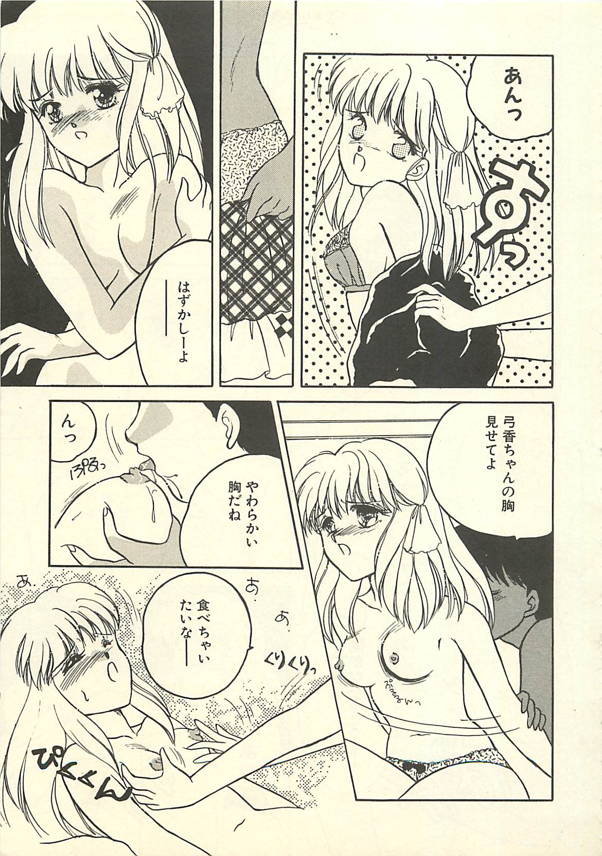 [ますやまけい] 野蛮な憂鬱