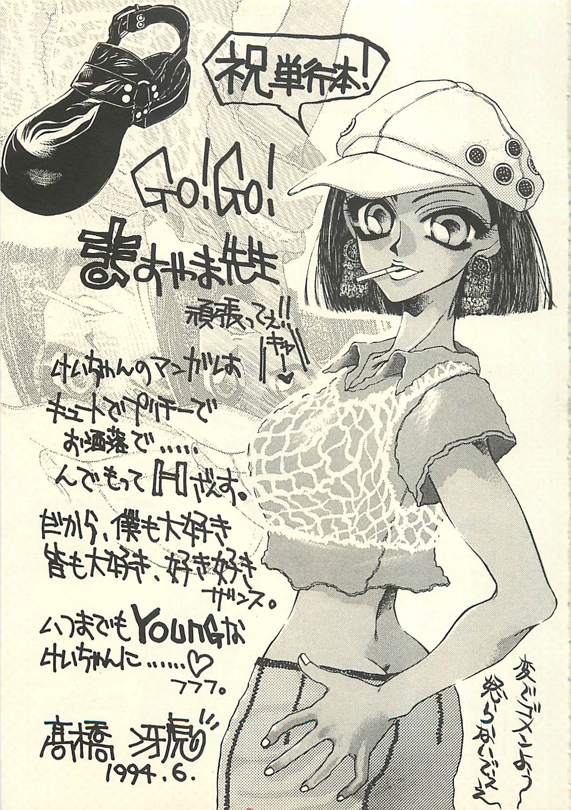 [ますやまけい] 野蛮な憂鬱