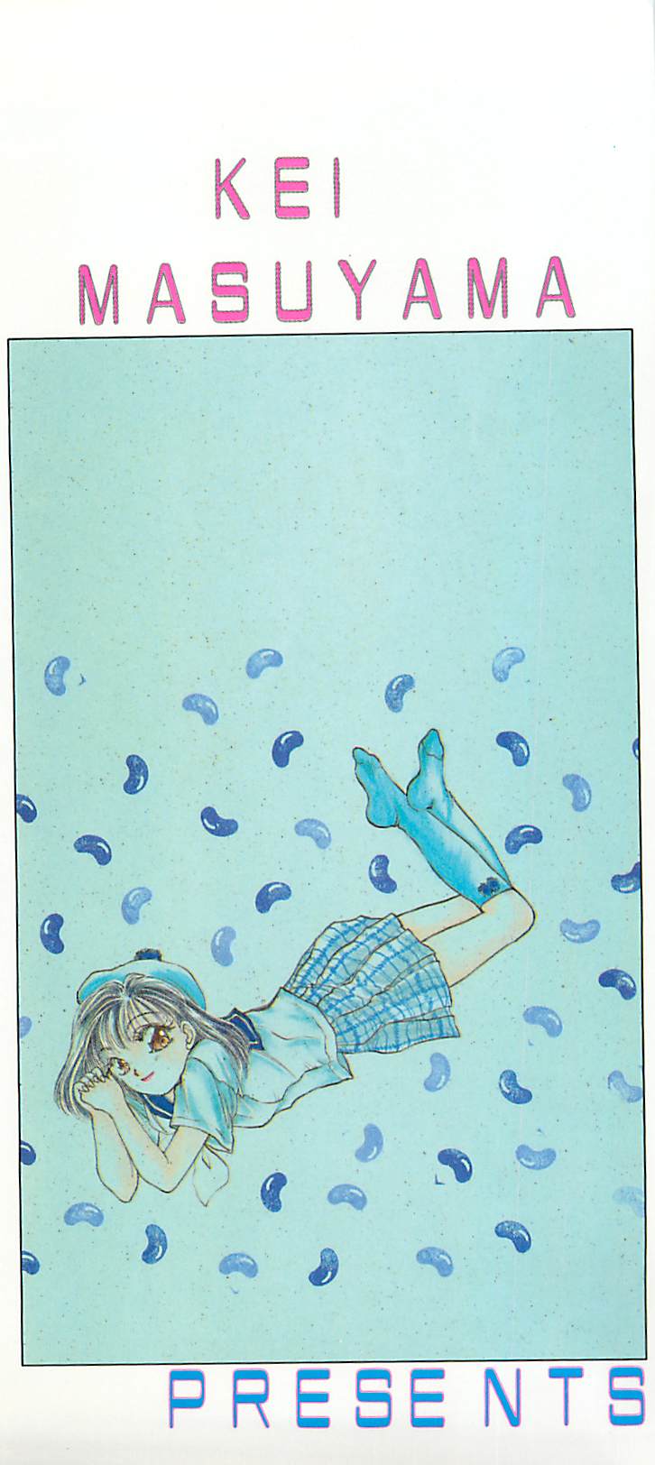 [ますやまけい] 野蛮な憂鬱