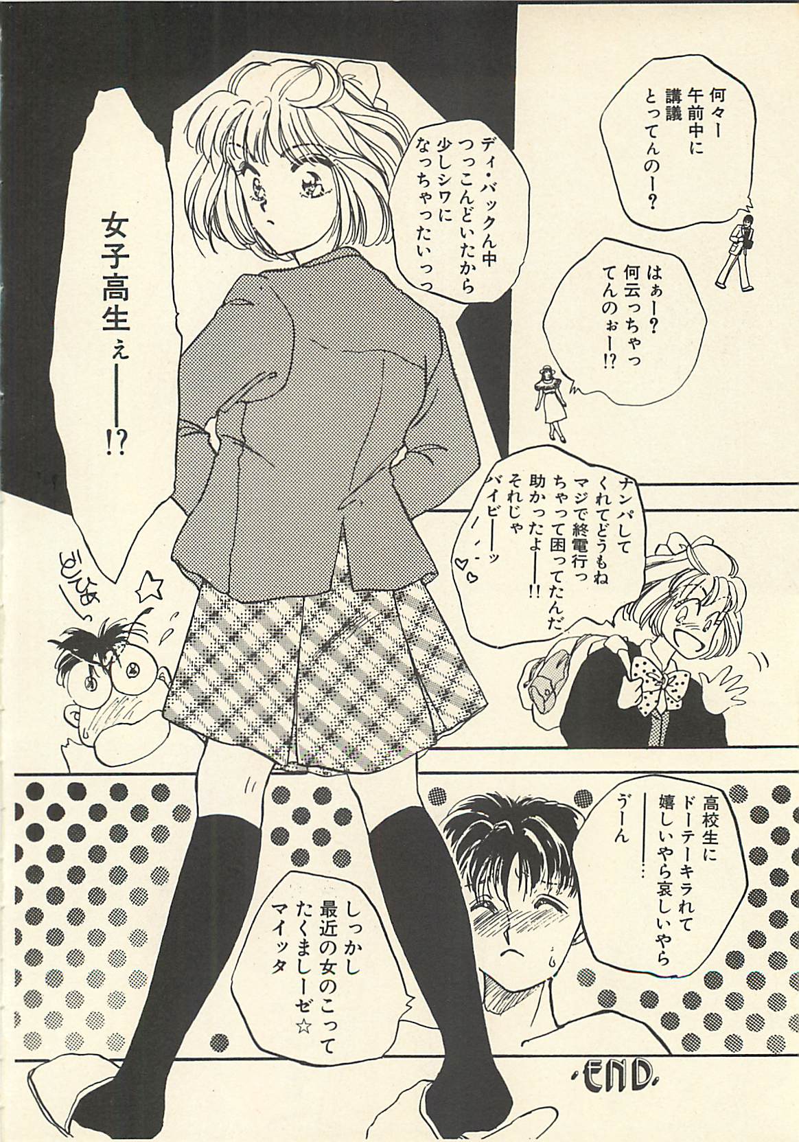 [ますやまけい] 野蛮な憂鬱