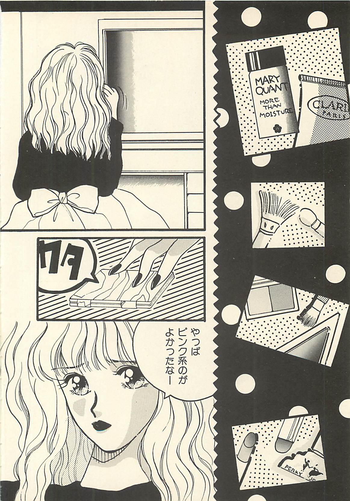 [ますやまけい] 野蛮な憂鬱