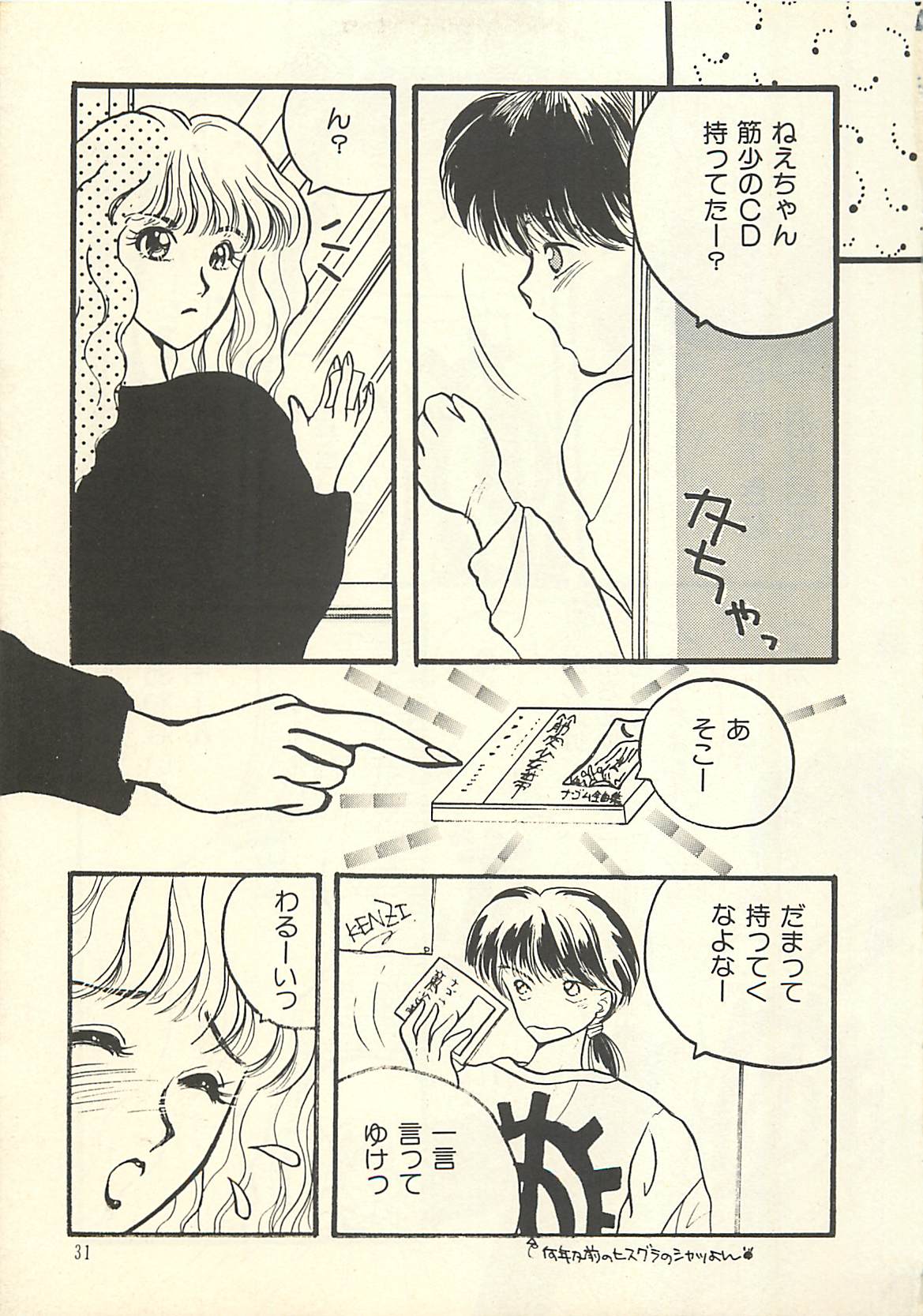 [ますやまけい] 野蛮な憂鬱