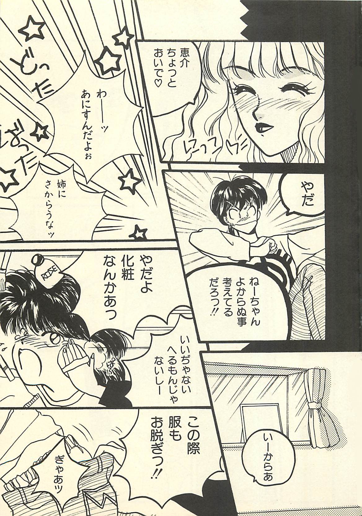 [ますやまけい] 野蛮な憂鬱