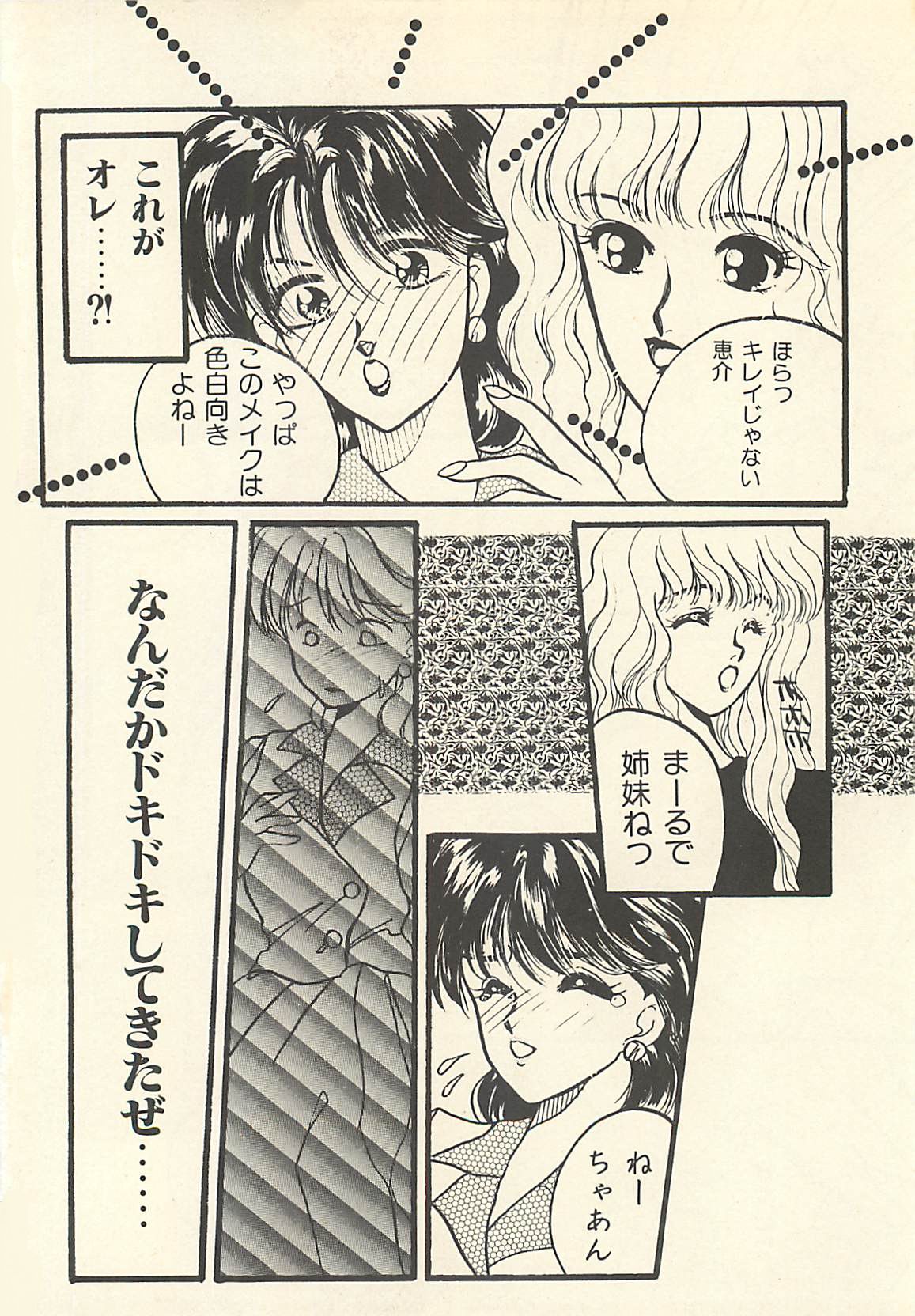 [ますやまけい] 野蛮な憂鬱