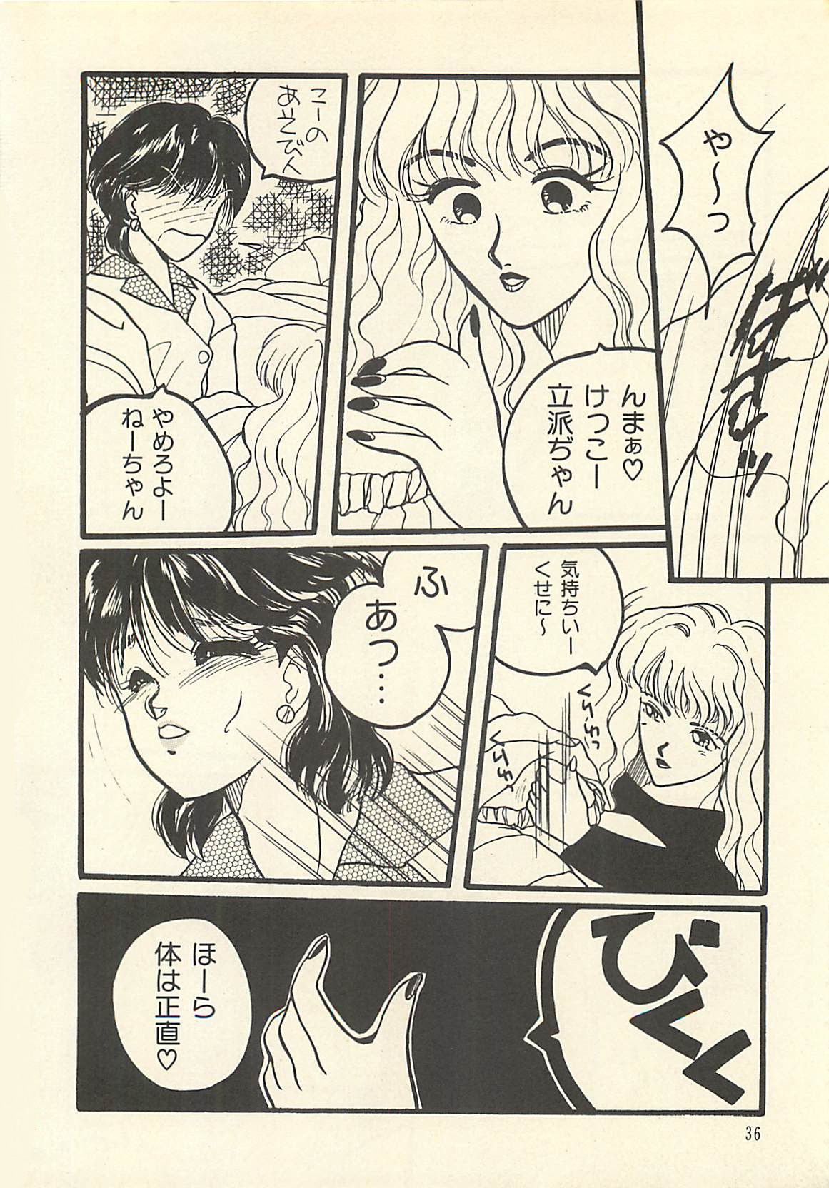 [ますやまけい] 野蛮な憂鬱