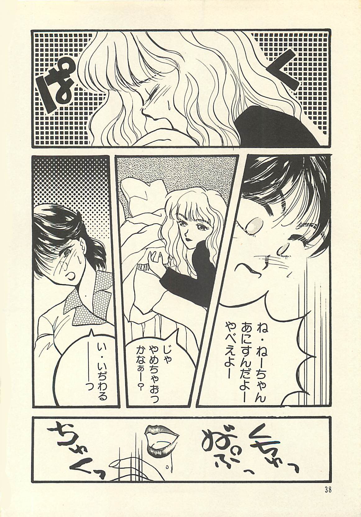 [ますやまけい] 野蛮な憂鬱