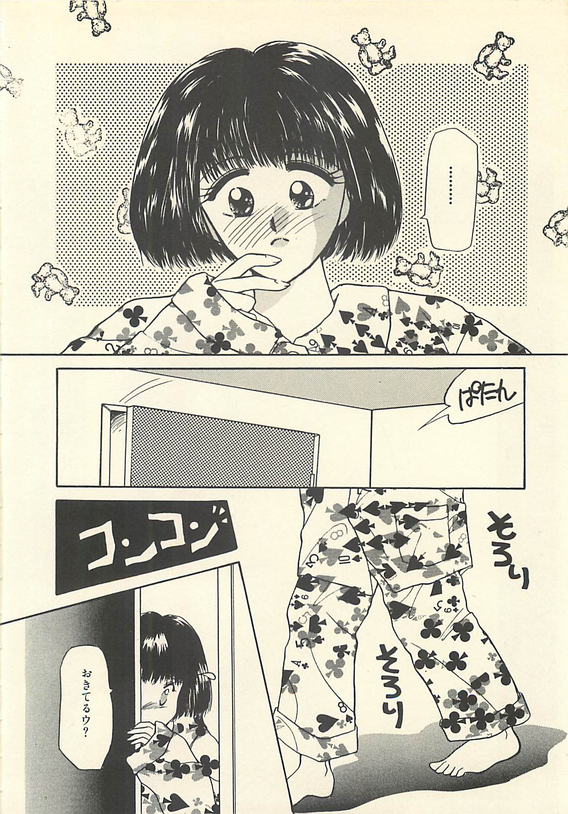 [ますやまけい] 野蛮な憂鬱