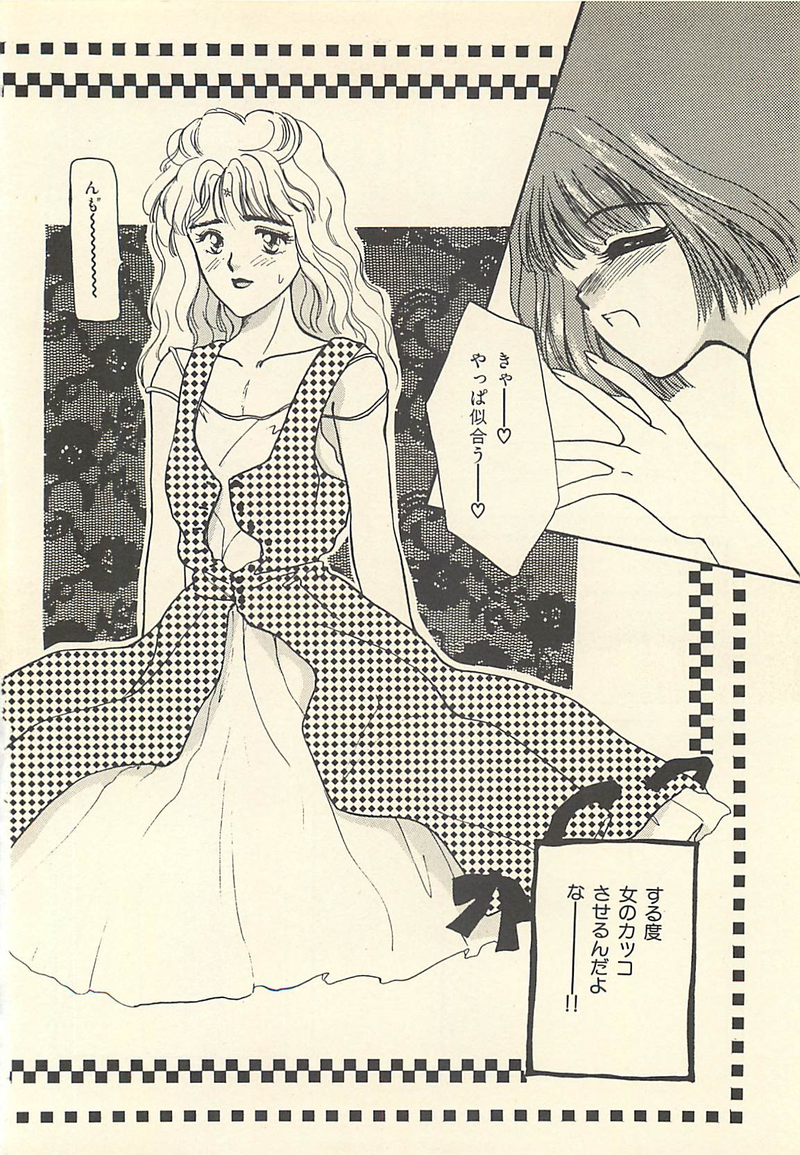 [ますやまけい] 野蛮な憂鬱