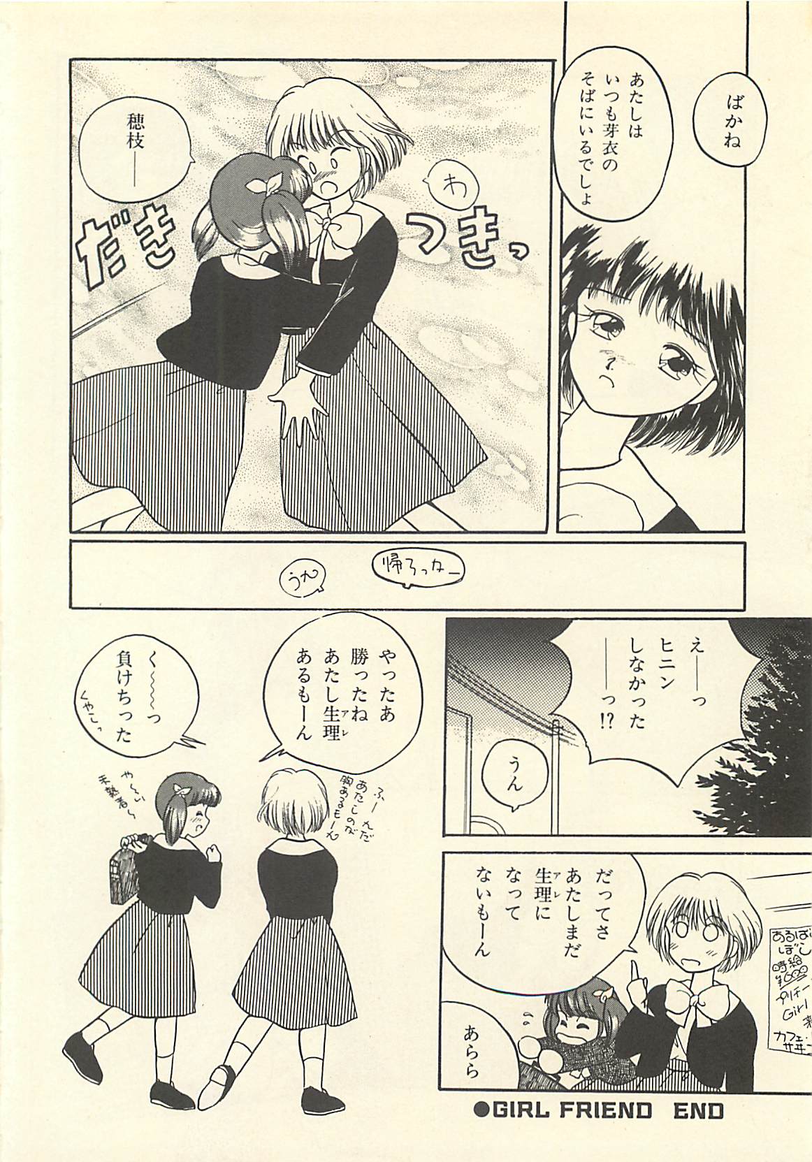 [ますやまけい] 野蛮な憂鬱