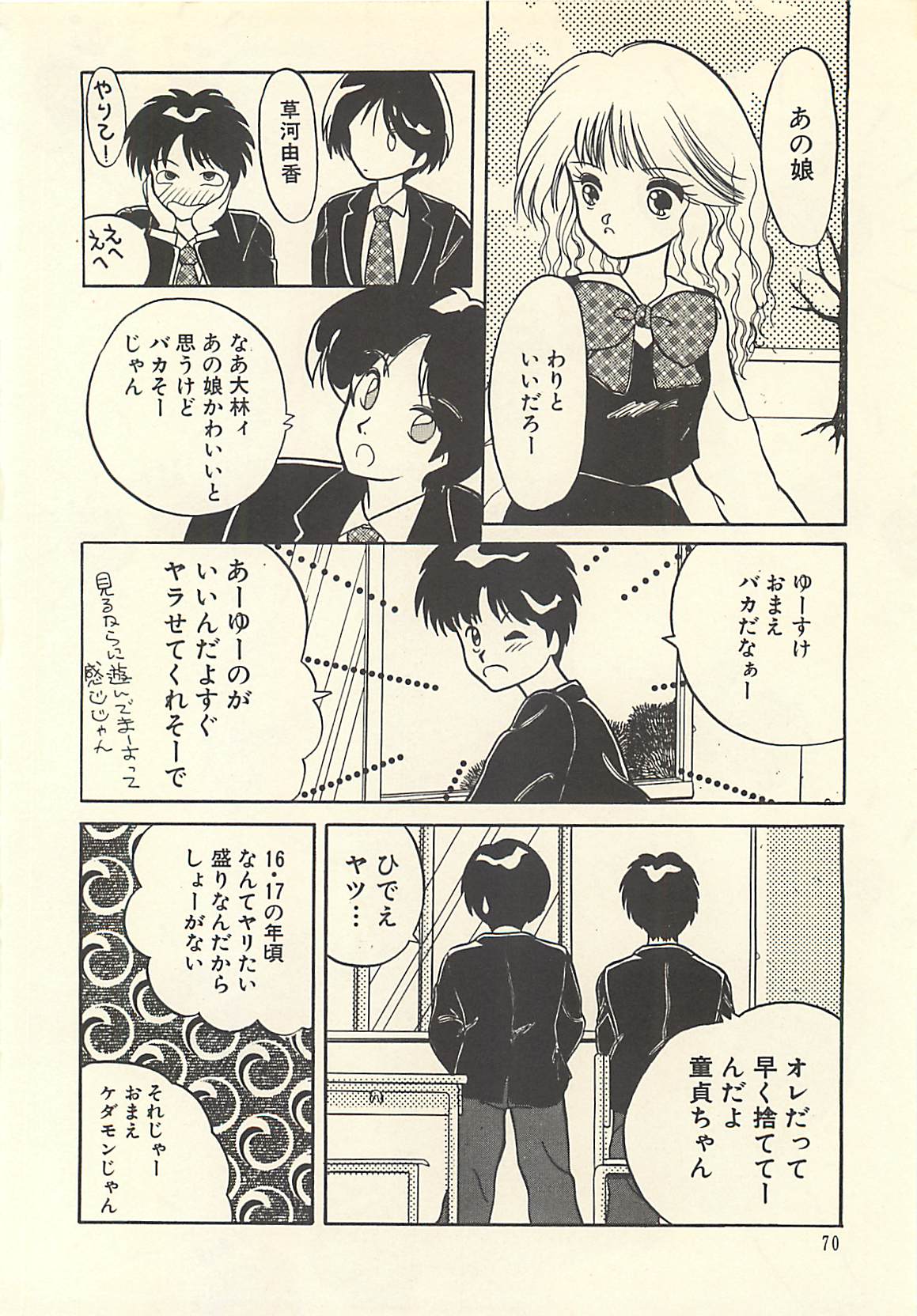 [ますやまけい] 野蛮な憂鬱